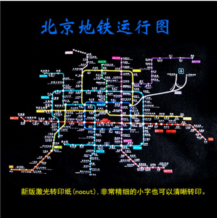 深色無痕激光轉印紙案例