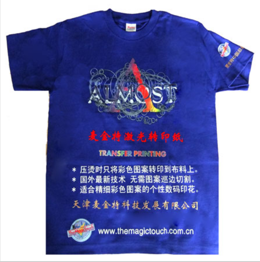 深色無痕激光轉印紙案例