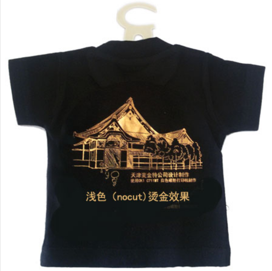 深色無痕激光轉印紙案例